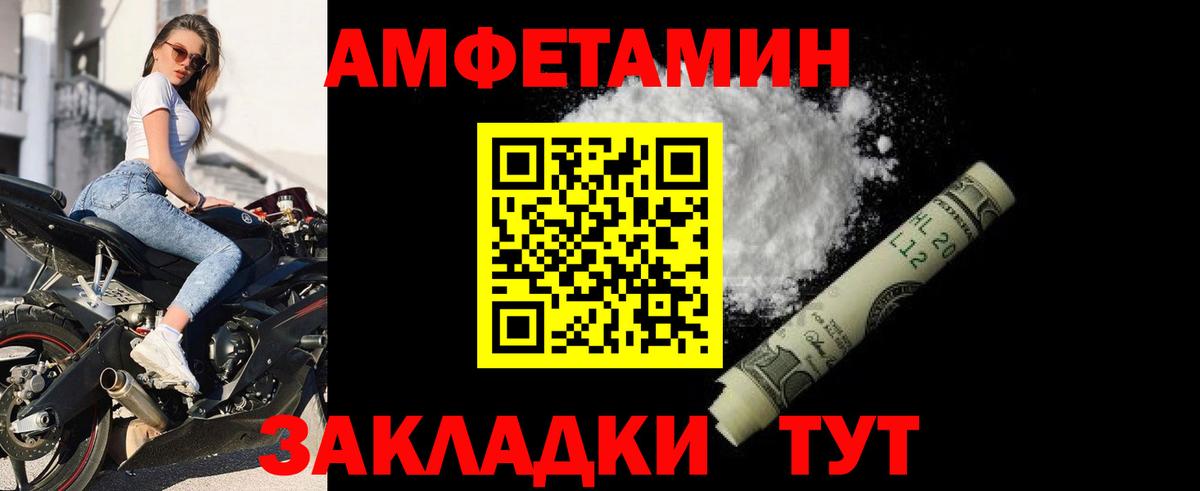 АМФЕТАМИН 97% Назарово