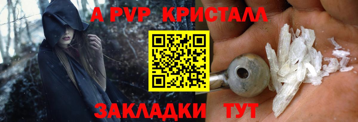 Альфа ПВП Crystall  Alpha-PVP кристаллы  Alpha-PVP кристаллы  наркотики  Назарово  Вход с VPN 