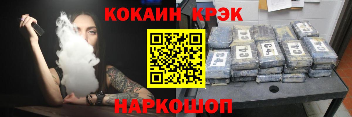 Назарово  COCAIN Боливия  Кокаин  Cocaine 97%  Вход с VPN 