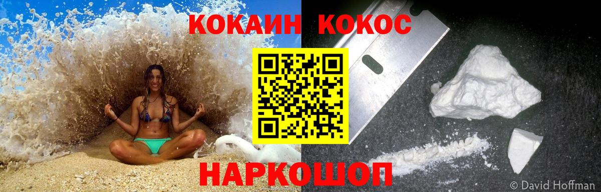 Cocaine VHQ Назарово