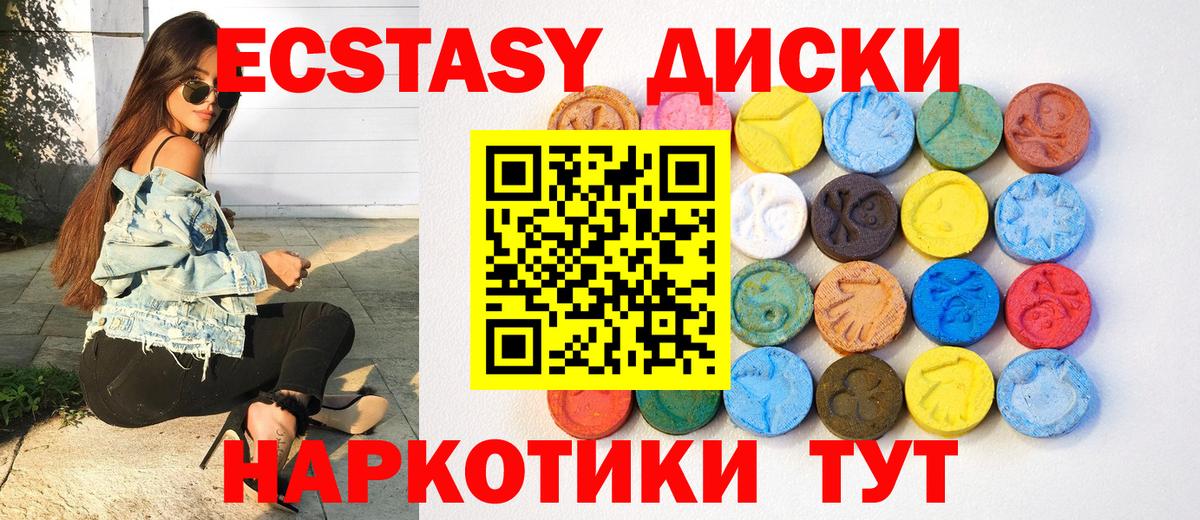 как найти закладки  Вход с VPN  Назарово  ЭКСТАЗИ MDMA 