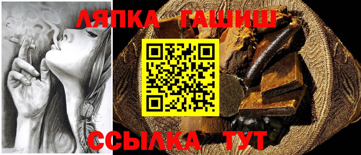 ГАШИШ hashish  ГАШИШ ice o lator  Назарово  Вход с VPN 