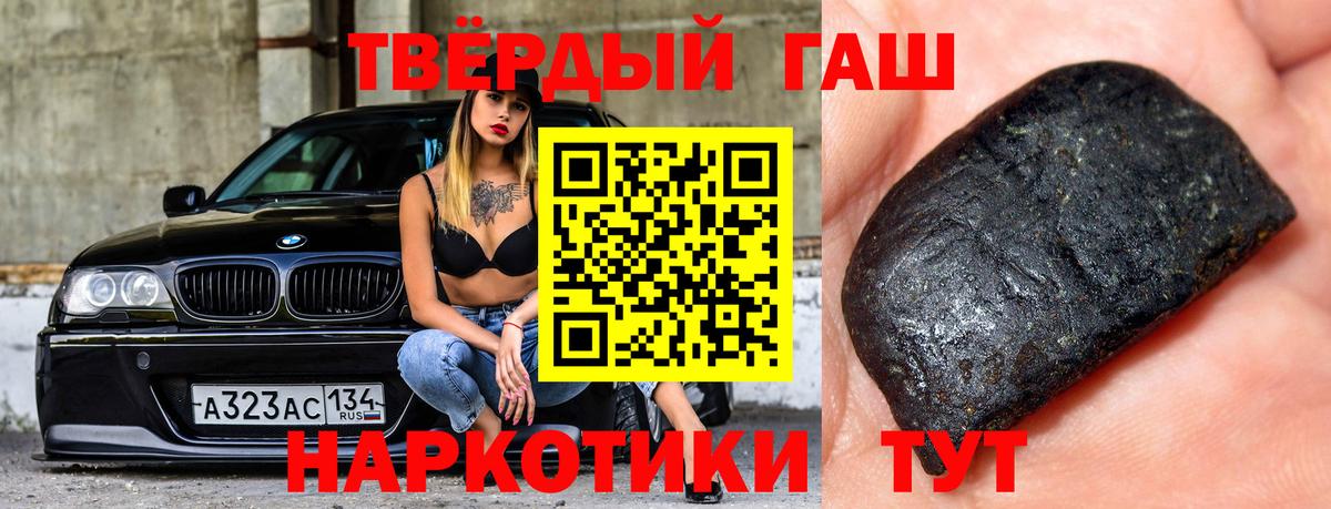 Гашиш хэш Назарово