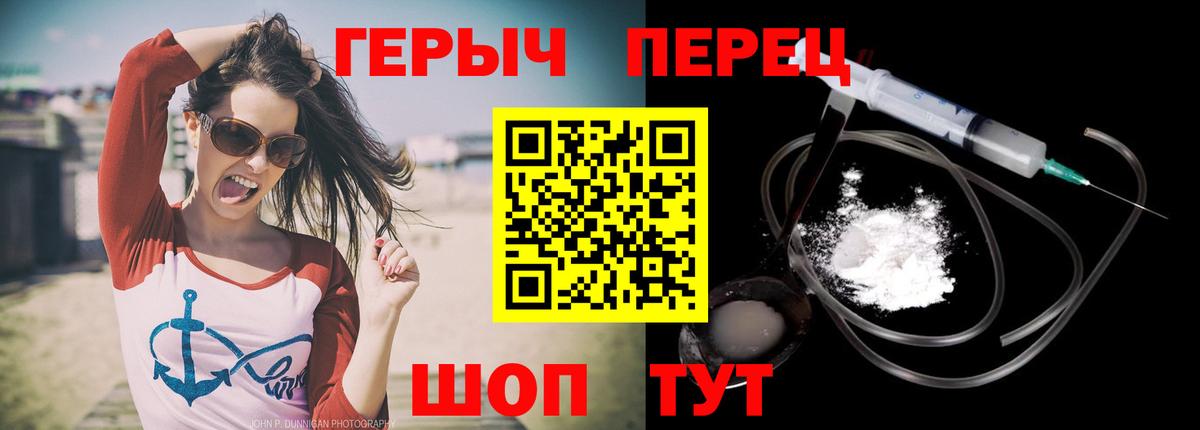 Героин Афган Назарово