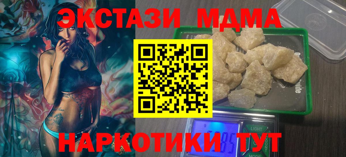 MDMA Molly  МДМА  MDMA кристаллы  Назарово  Вход с VPN 