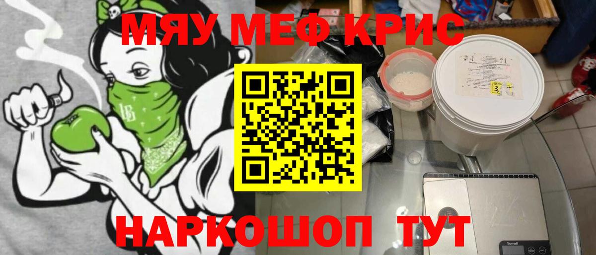 Меф мука Назарово