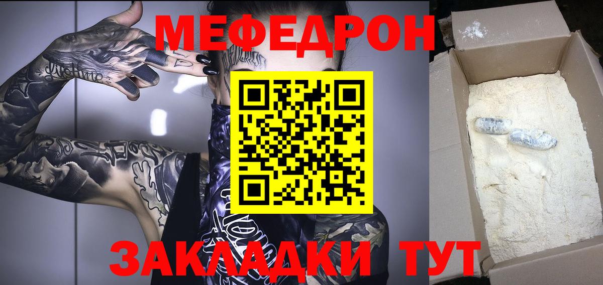 Мефедрон VHQ  Вход с VPN  Назарово  МЯУ-МЯУ 4 MMC 