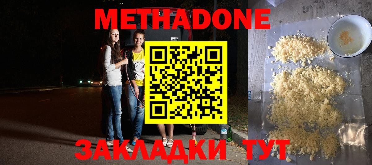 Назарово  Метадон VHQ  Вход с VPN  Метадон мёд 