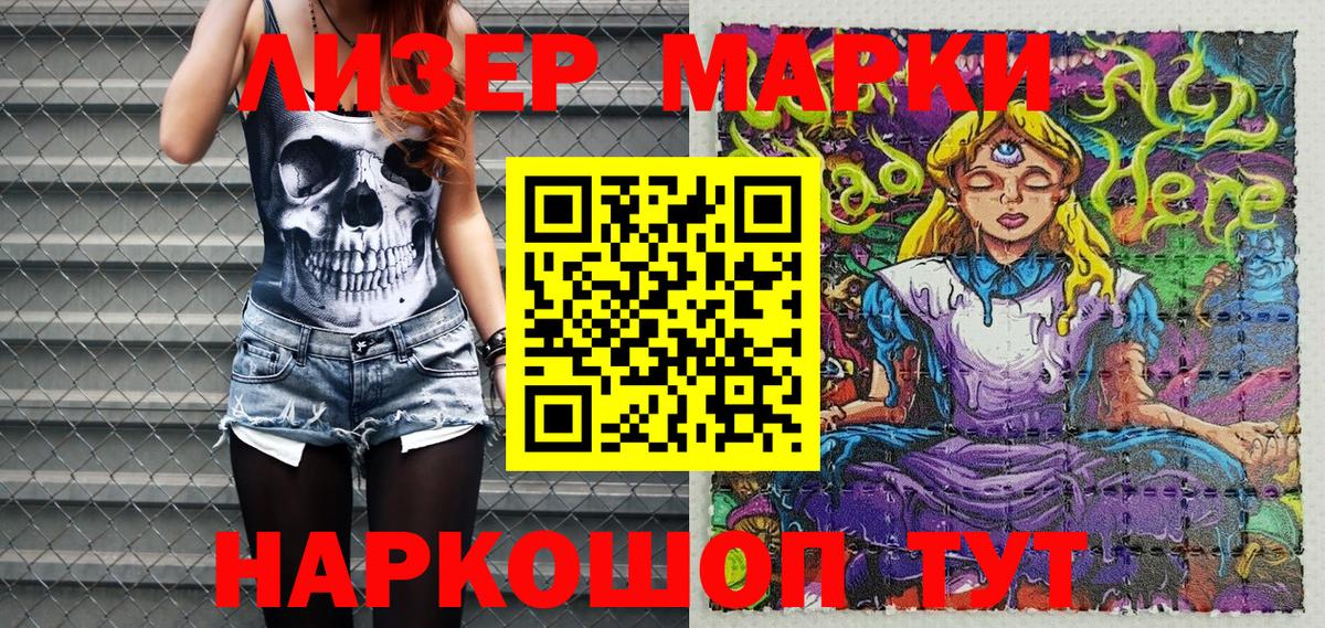 Марки N-bome 1500мкг  Вход с VPN  Назарово  Марки 25I-NBOMe  Марки N-bome 1500мкг 