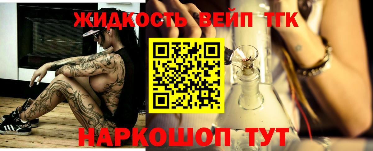 Дистиллят ТГК THC oil Назарово